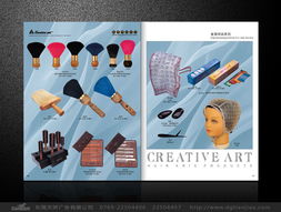 東莞創(chuàng)藝發(fā)具、天嬌廣告與VI設(shè)計(jì)及軟件開發(fā)的創(chuàng)新融合